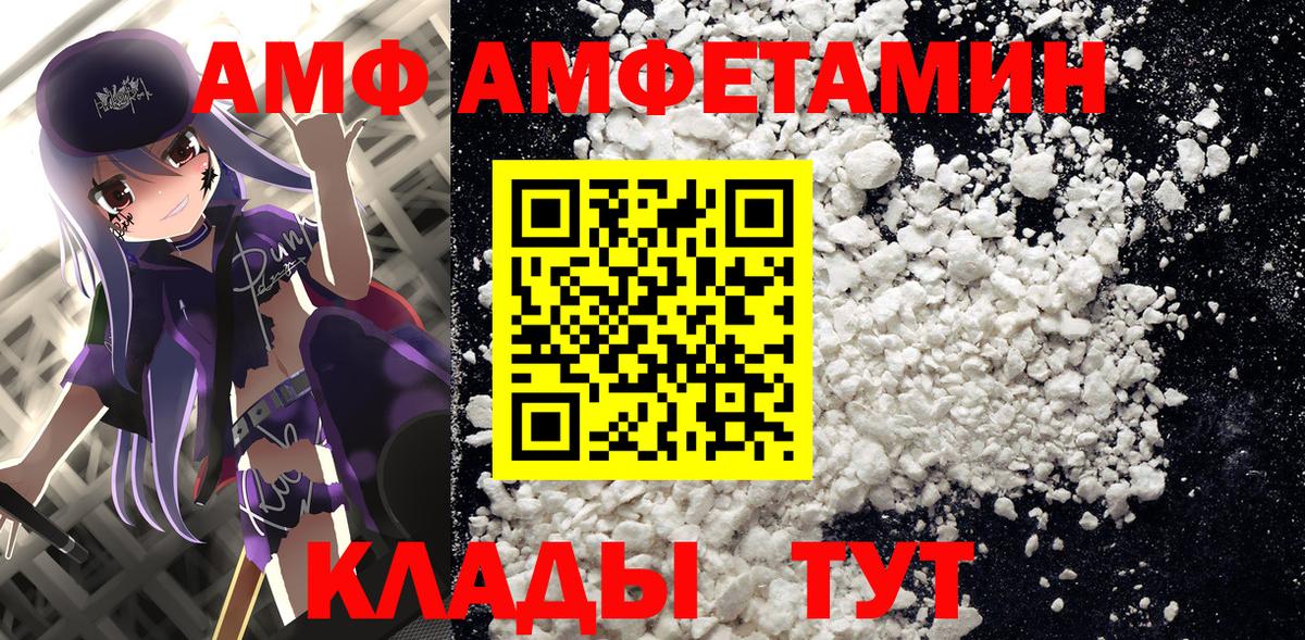 Amphetamine 98% Ангарск