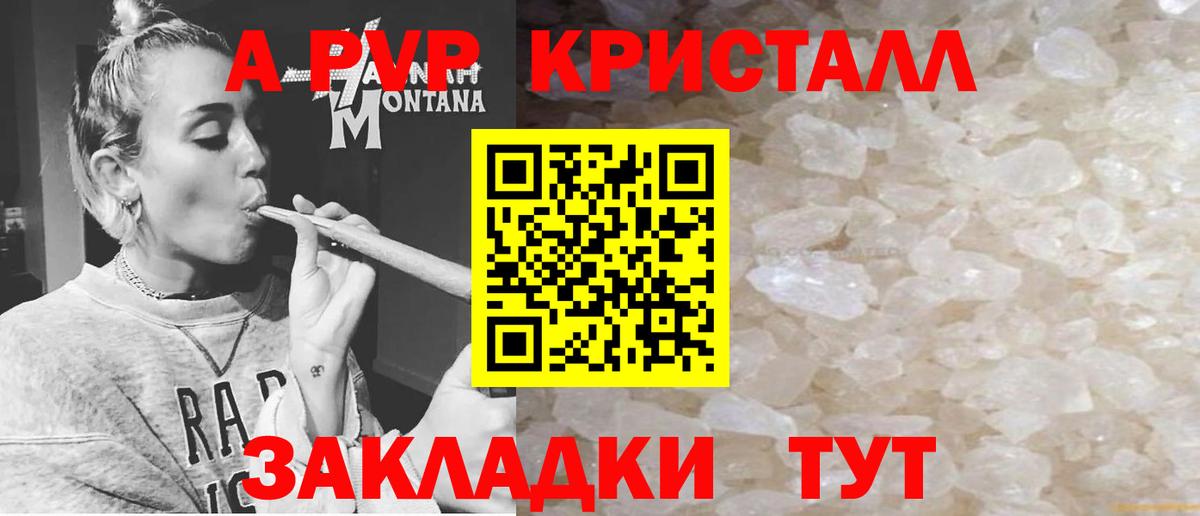 Ангарск  Alfa_PVP VHQ  А ПВП мука  Alpha PVP  Alpha PVP СК  Вход с VPN 