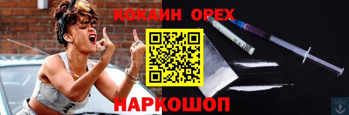 COCAIN  Cocaine 97%  COCAIN 98%  Вход с VPN  Ангарск 