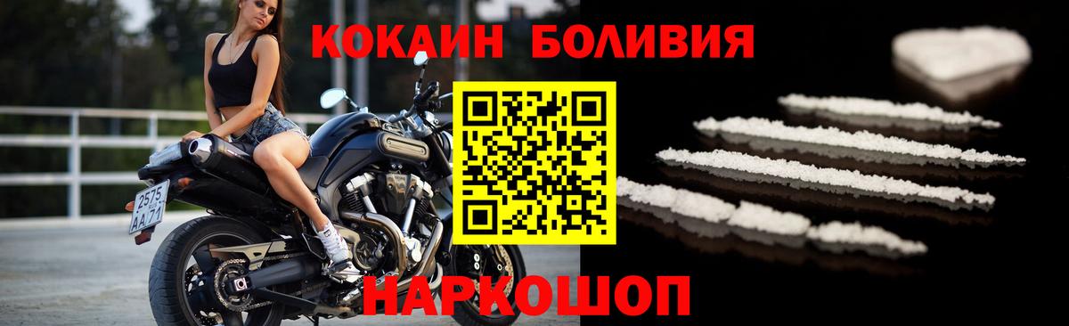 КОКАИН Эквадор Ангарск