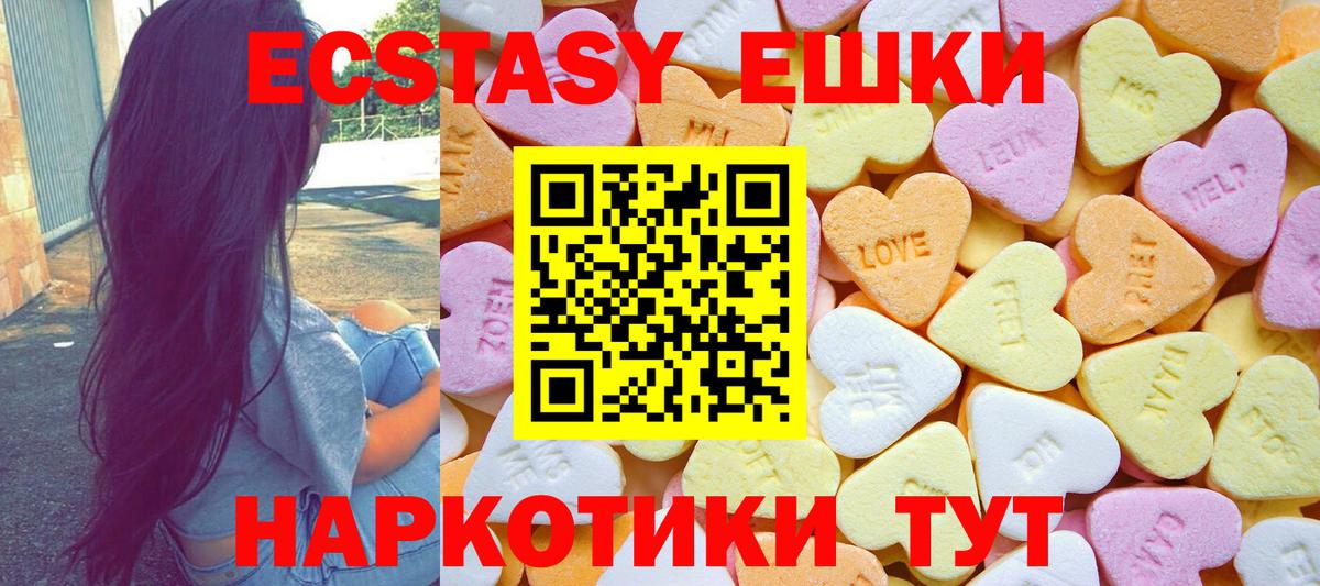 Ecstasy таблы  Вход с VPN  Ecstasy  Ангарск 