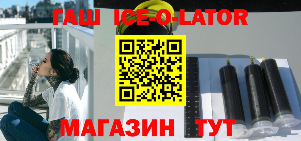 ГАШИШ VHQ  Вход с VPN  наркота  ГАШИШ 40% ТГК  Ангарск  ГАШИШ 