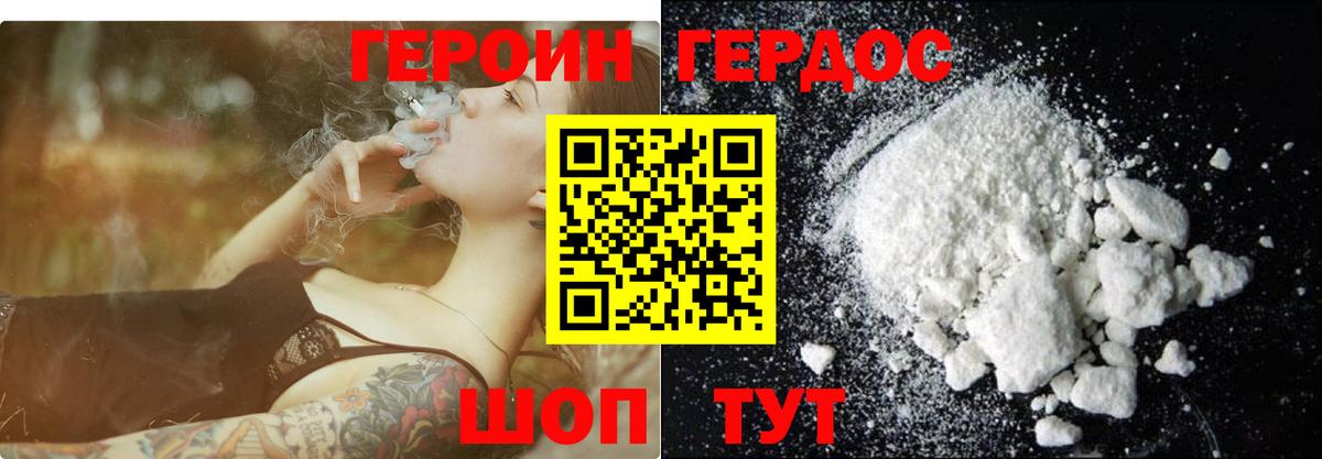 Ангарск  ГЕРОИН афганец  Вход с VPN 