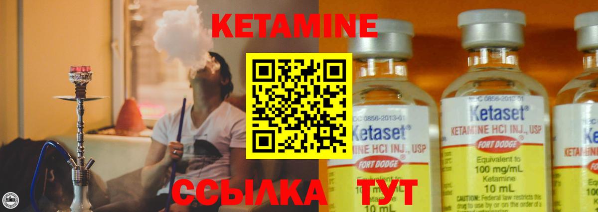 КЕТАМИН VHQ  Кетамин ketamine  MEGA маркетплейс  Ангарск  Вход с VPN 