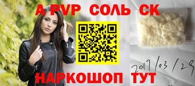 a pvp Абинск