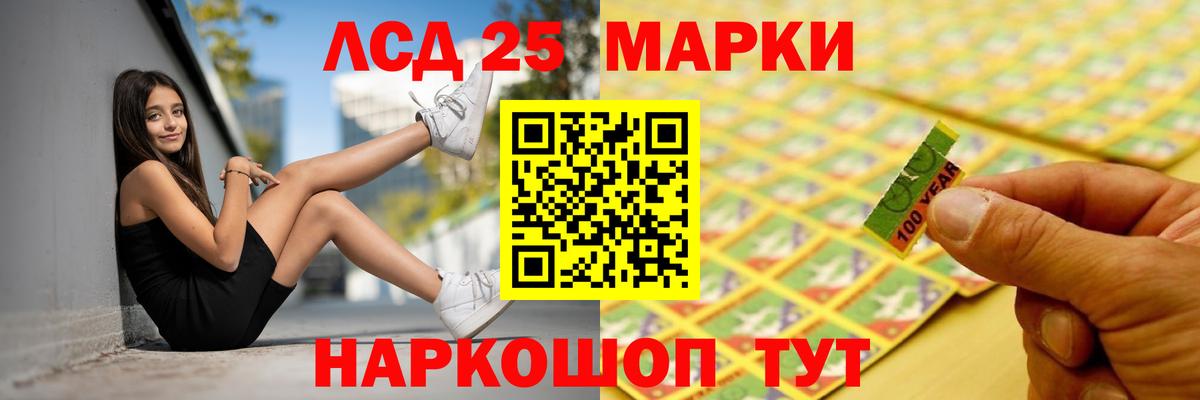 ЛСД экстази кислота  Лсд 25 экстази ecstasy  Вход с VPN  Ангарск 