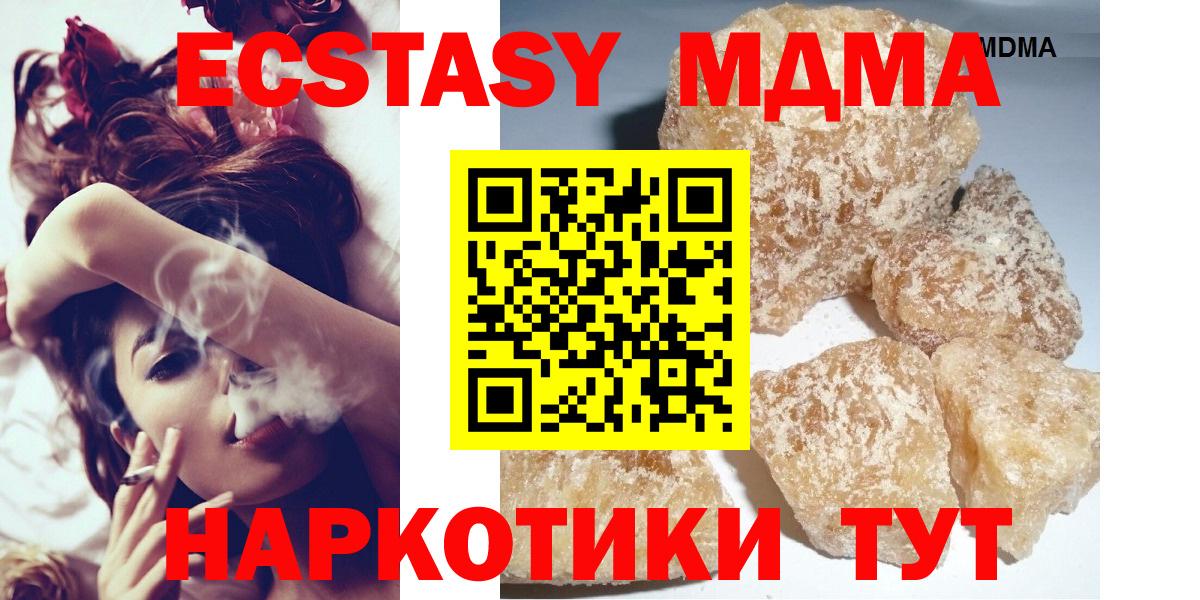 Ангарск  МДМА Molly  МДМА VHQ  Вход с VPN 
