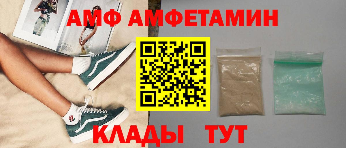 Ангарск  МЕТАМФЕТАМИН пудра  Вход с VPN 