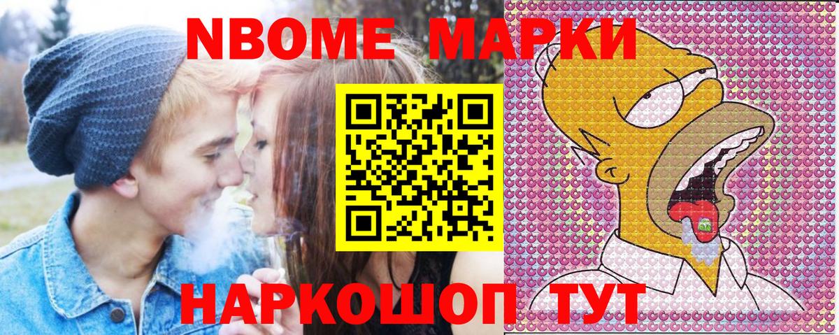 Марки N-bome 1,5мг  Вход с VPN  Ангарск  Марки N-bome 1,5мг 